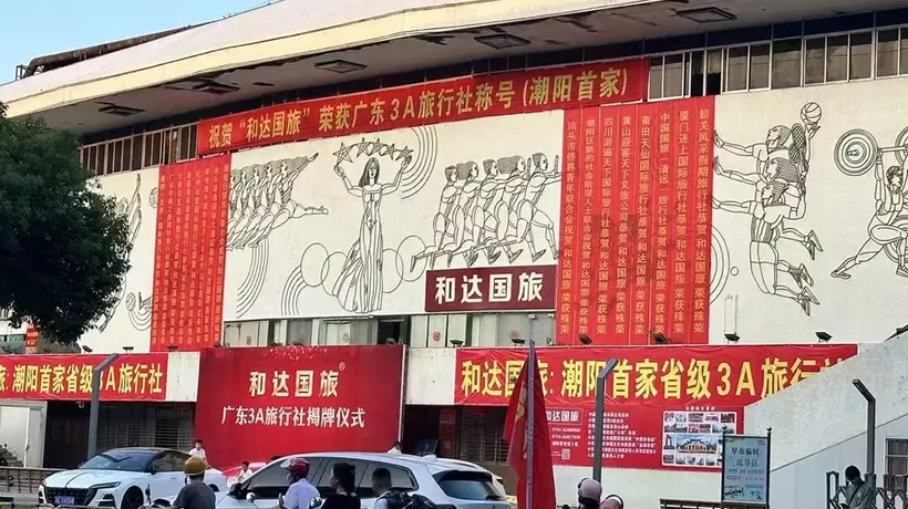 潮阳人出游新体验:多元旅行社选品攻略 带你解锁贴合需求的靠谱出行方案