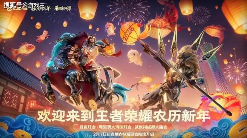 8月王者夏日盛典将启 无双限定上新还有《胆大党》联动后续 速看参与攻略别错过福利