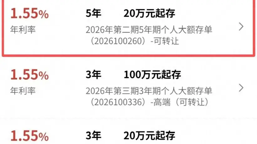 参与大额存单线下办理 多家银行额度紧俏还需网点咨询