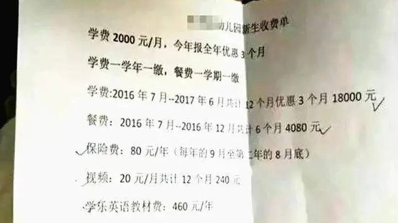 幼儿园账单戳中千万家庭 多元幼教服务下 你我如何在育儿花销里平衡底气与选择