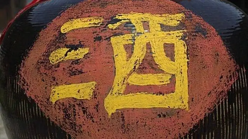 把酒话古今：从英雄煮酒到杯酒释兵权，体验一场跨越千年的文化共鸣