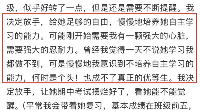 小学成绩有欺骗性,这个底层能力才是孩子的终身外挂