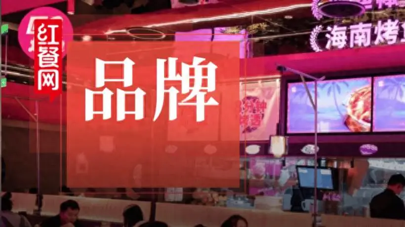 麻辣口味统治的烤鱼江湖,被这个“海南区域王”改写了