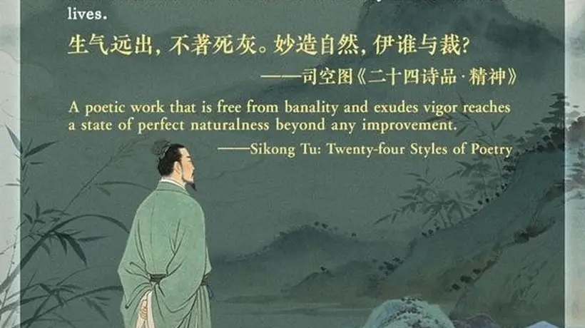 文质彬彬·每日好词语|妙造自然