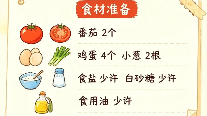 【滋味】夏天没胃口?来试试这道红配黄的下饭菜