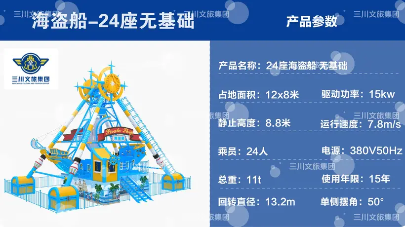 景区海盗船哪家靠谱?发展规划如何做?