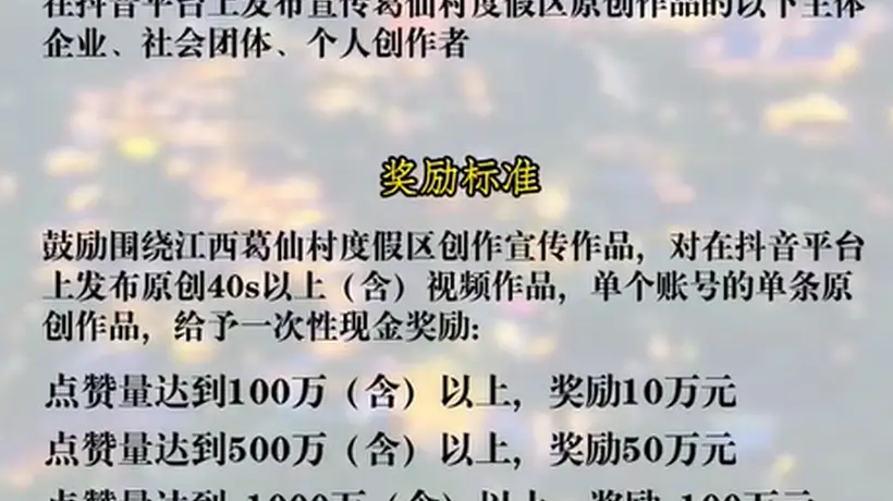 西藏文旅放“大招”后,多景区火速宣布:征集爆款宣传视频,最高一次性奖励100万元