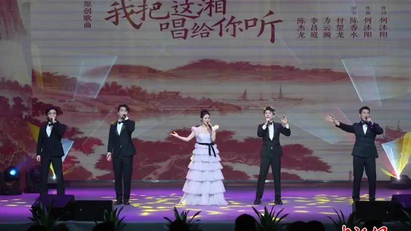 “湖南民歌我唱你听”宫团合作首演在株洲举行
