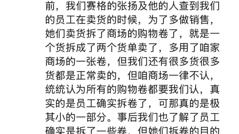 【追踪】“罚款”5年后,商人为何坠亡于赛格商场?