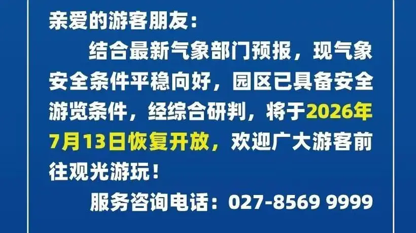 武汉文旅行业单位恢复常态化运行