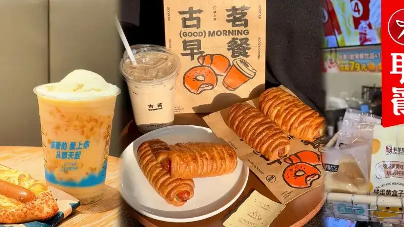 现烤早餐再扩容!现烤蛋挞、三明治……这么多茶饮大佬集体加码