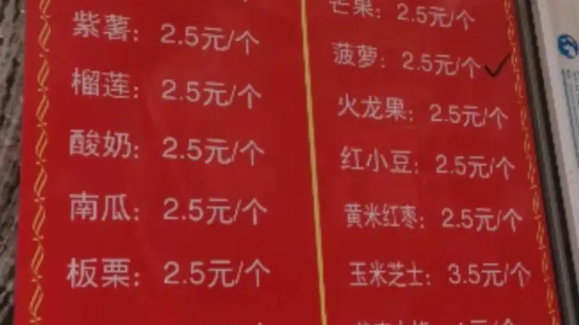 山东烤馒头,吊打瑜伽裤面包
