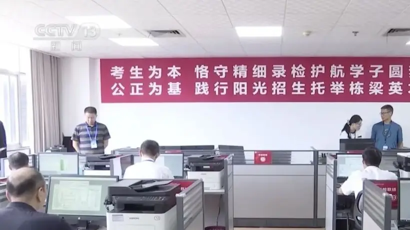 本科录取进行中 注意查录取状态防诈骗