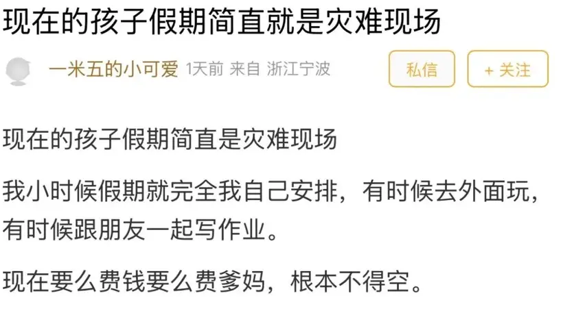 暑假变“灾难现场”?宁波家长:不是烧钱就是烧精力