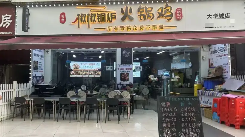 铜炉火锅鸡席卷大学城：低成本换牌引爆年轻人餐桌