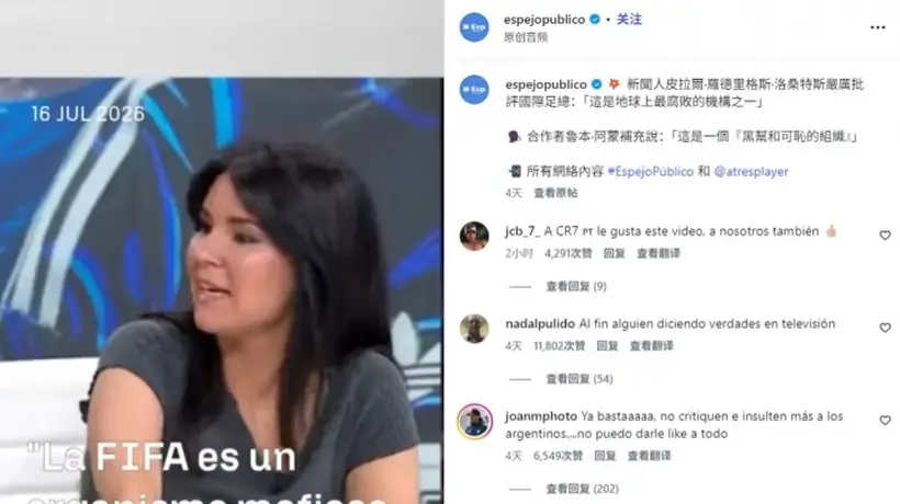 西班牙重回世界第一,C罗社媒再引热议
