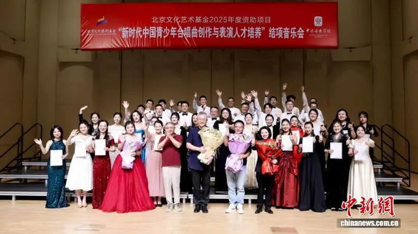 新时代中国青少年合唱曲创作与表演人才培养项目汇报音乐会举行