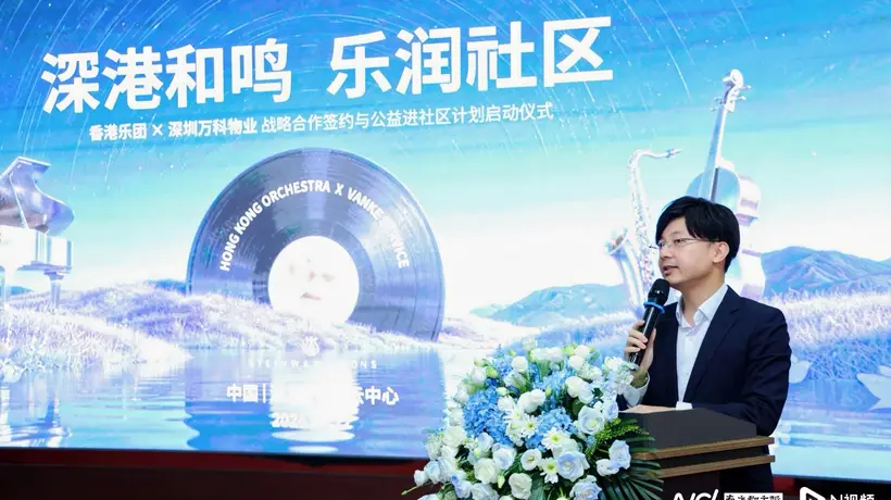 香港乐团携手万科物业把音乐会搬进深圳社区 业主在家门口就能感受国际音乐魅力
