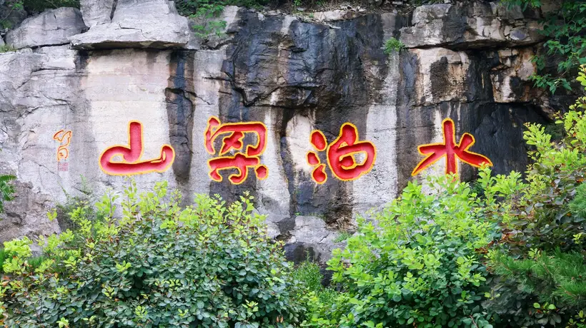 水泊梁山实景演艺:景中有戏戏中景 沉浸式体验水浒江湖
