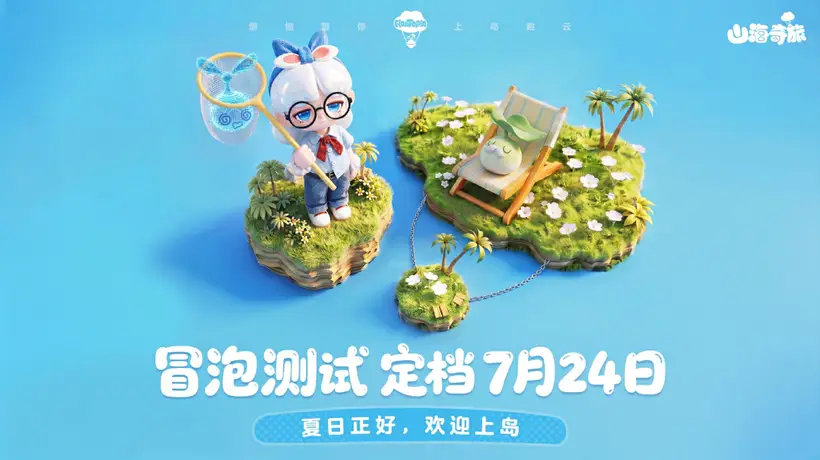 网易生活模拟新作首测来袭 多元潮玩风超能力玩法等你来体验