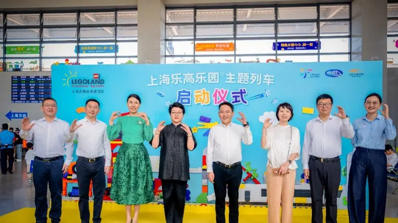 全国首列乐高乐园主题列车在上海旅游节启程，多元趣味体验覆盖江浙沪皖及全国更多地方