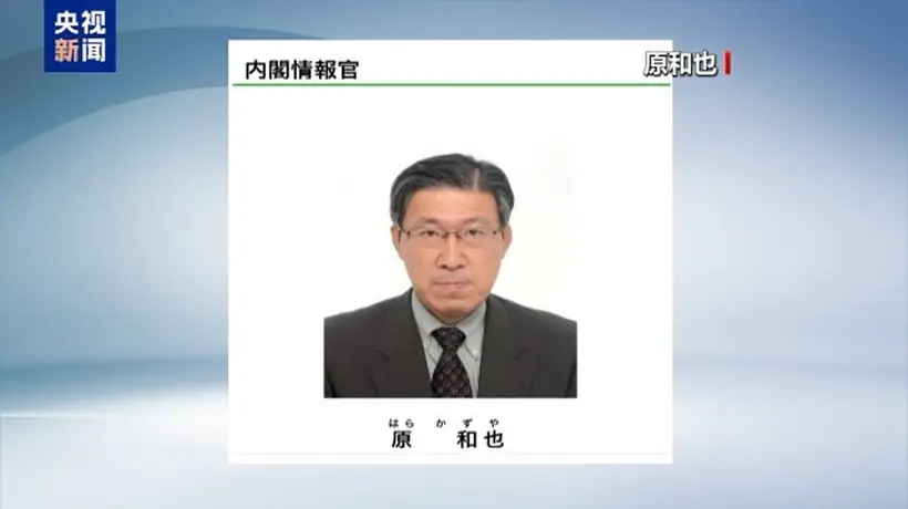 日本任命国家情报局首任局长 民众上街抗议质疑安保架构 专家称其暗藏再军事化布局