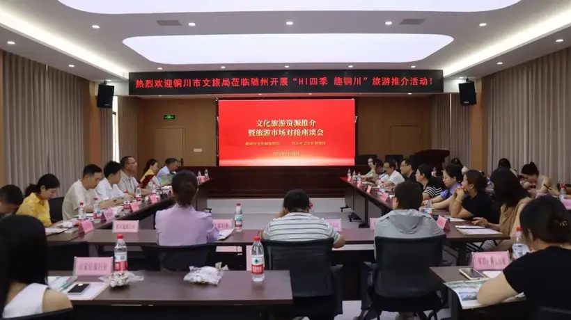 高铁串起鄂陕文旅圈 铜川随州携手打造互动新玩法