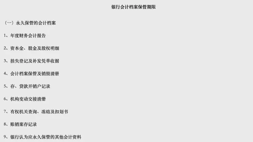 27年前存的存折为何取不出?商丘中院二审判银行担责 这场涉及老储蓄纠纷的案件藏着这些行业细节