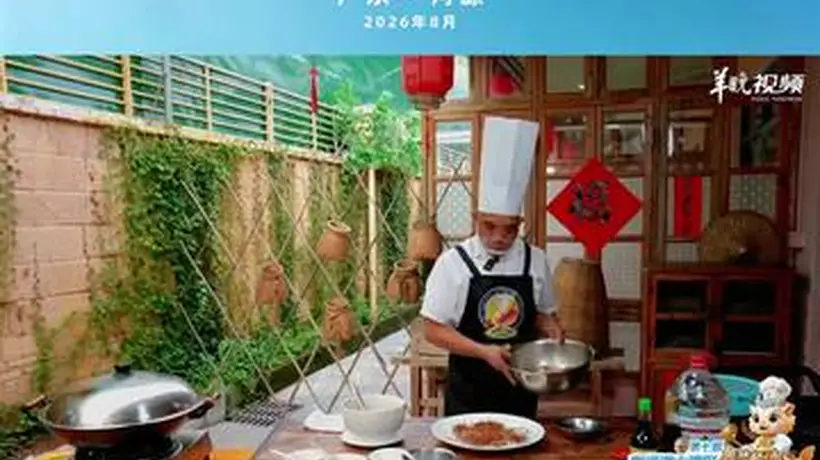 来河源年辉渔村学做五指毛桃蒸鸡 还能参与8月举办的第七届粤港澳大湾区“粤菜师傅”职业技能大赛