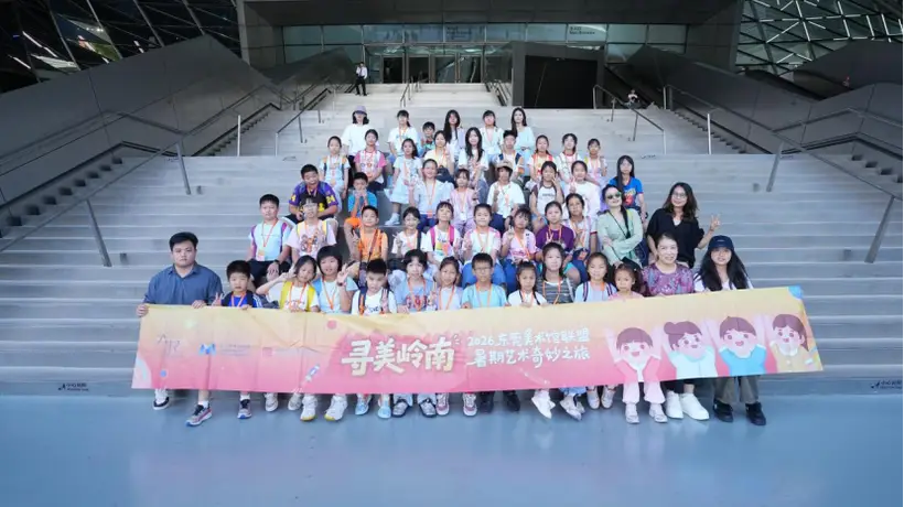 东莞暑期这场美术馆奇妙之旅,孩子与家长都喊着要再来一期