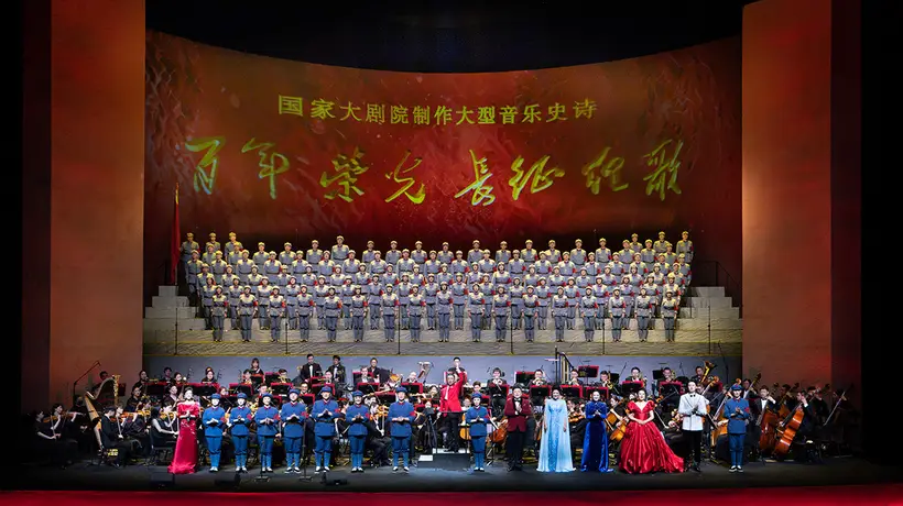 来大剧院赴一场红色史诗之约 沉浸式观《百年荣光·长征组歌》线上线下同享视听盛宴