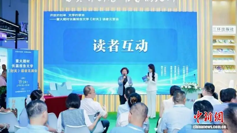 来书博会解锁新体验：《封关》读者见面会邀你共赴自贸港文学之约