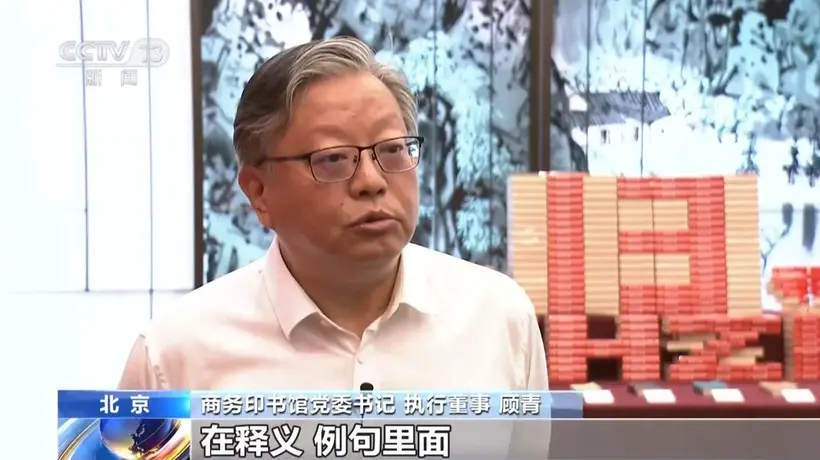 第13版《新华字典》全国发行 7亿人次参与的语言工具书再添时代新内容