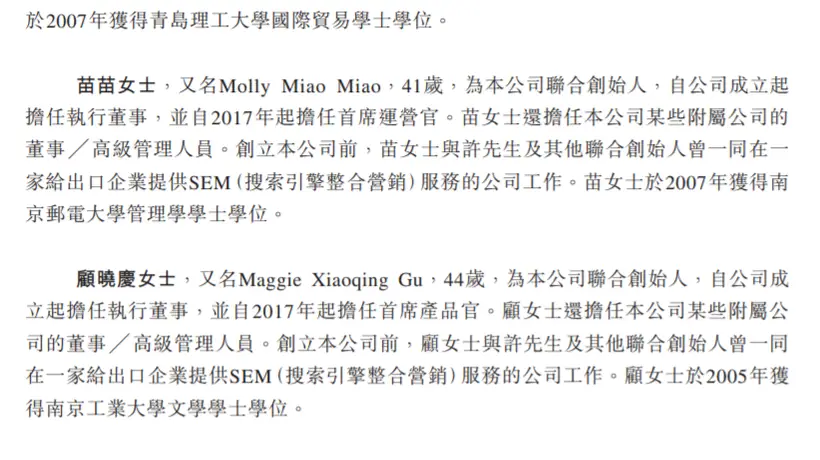 扒一扒广州独角兽希音:招股书揭晓年营收与创始人家底,观众可了解独角兽成长的台前幕后