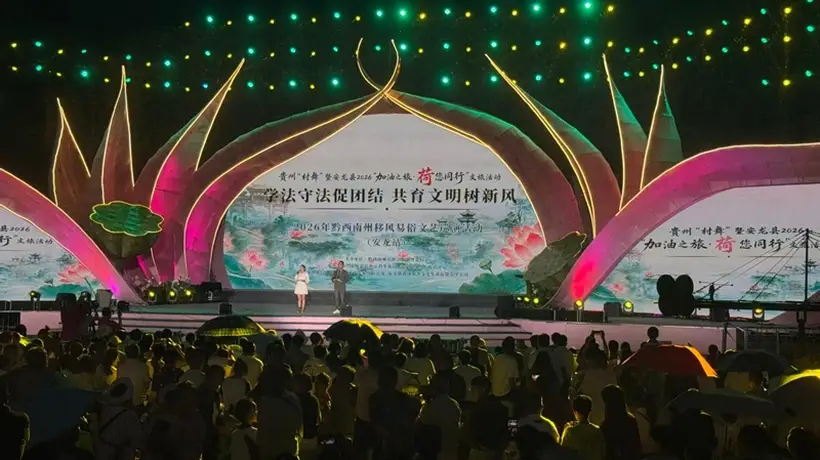 2026年黔西南州移风易俗文艺巡演走进各族群众家门口 自编节目搭起板凳舞台让新风浸润人心