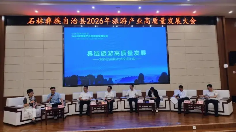 宜良石林文旅产业链跨区域党建联建2026合作协议签订 多元活动吸引游客打造滇中精品旅游线