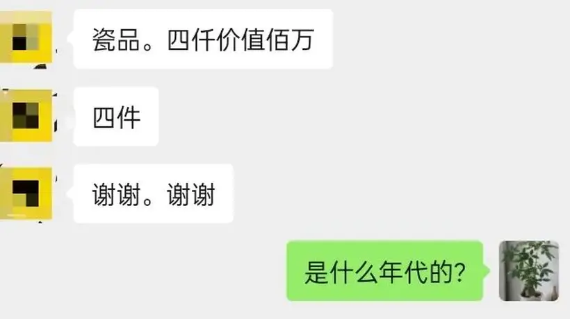 火车上的意外惊喜 旅客遗失的乾隆时期瓷器行李箱找到啦