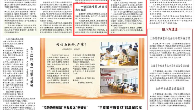 延吉盛夏清凉盛宴 从非遗冷面到参与式节庆 邀你共赴酸甜爽意的舌尖狂欢