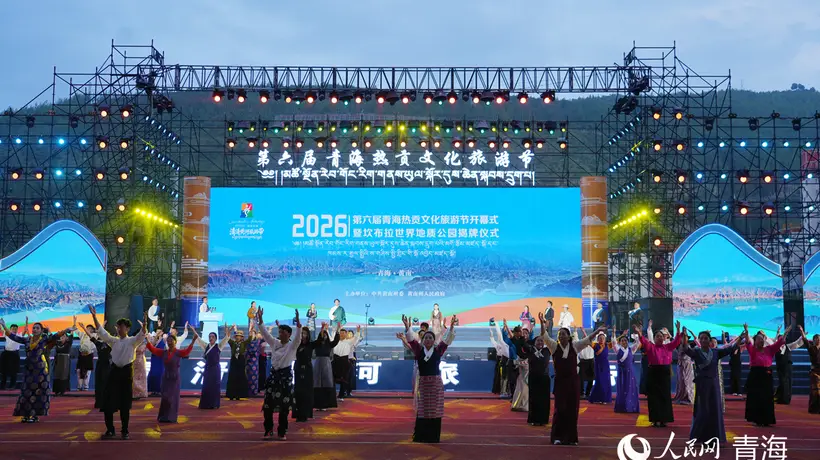 来青海热贡逛起！15天文旅活动启幕 坎布拉世界地质公园揭牌仪式同步登场