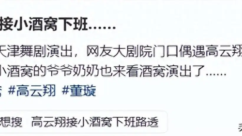 天津小酒窝演出归来 祖孙温情接送尽显离婚家庭亲子相处的温暖范例