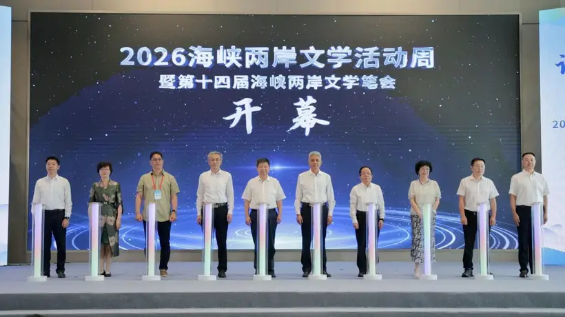 150多位海峡两岸作家齐聚厦门翔安 共赴多元文学交流活动参与体验