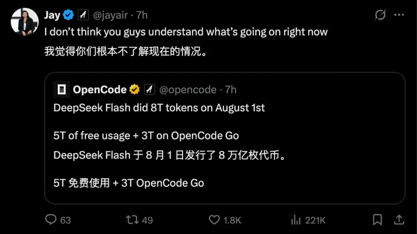 大模型应用咋选性价比?看DeepSeek这个关键节点的参考价值