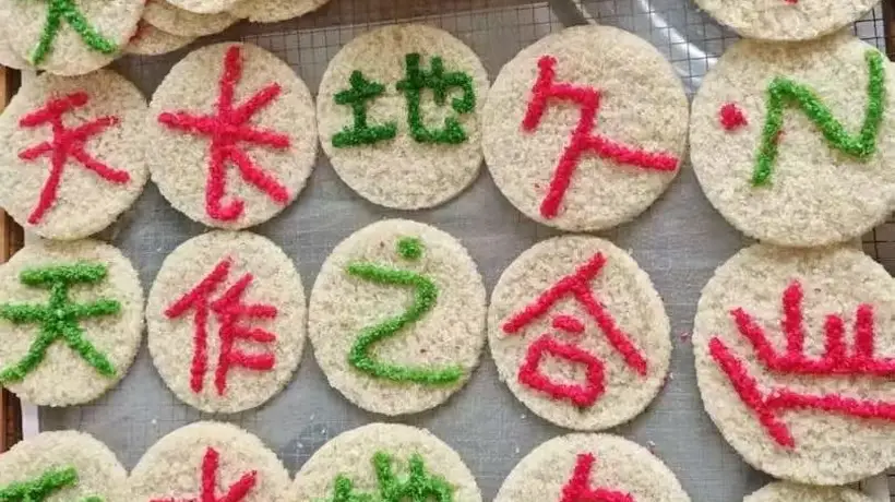 德江平原镇邀你体验百年手工米花 点吉祥字配白茶熬熬茶留住童年烟火味