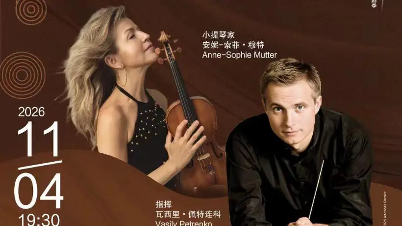 11月成都古典乐迷集合!穆特携英国皇家爱乐乐团来了 开票首日指定票档享7折