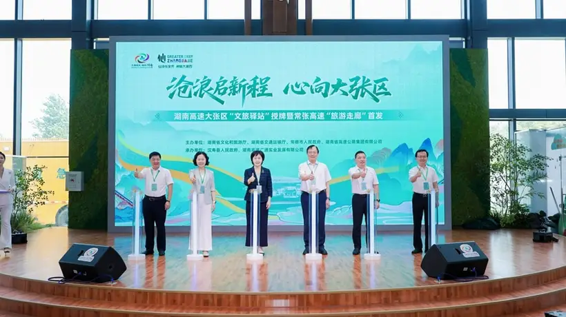 50台自驾车队首发启航 常张高速清水湖服务区焕新带游客解锁张家界文旅新体验