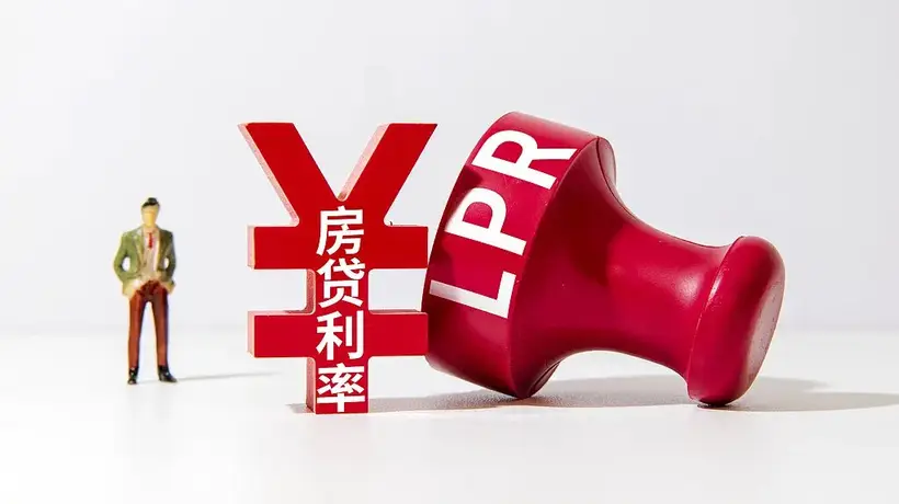 2.7%超低房贷利率来了 这些城市购房者已享省心便捷办贷体验