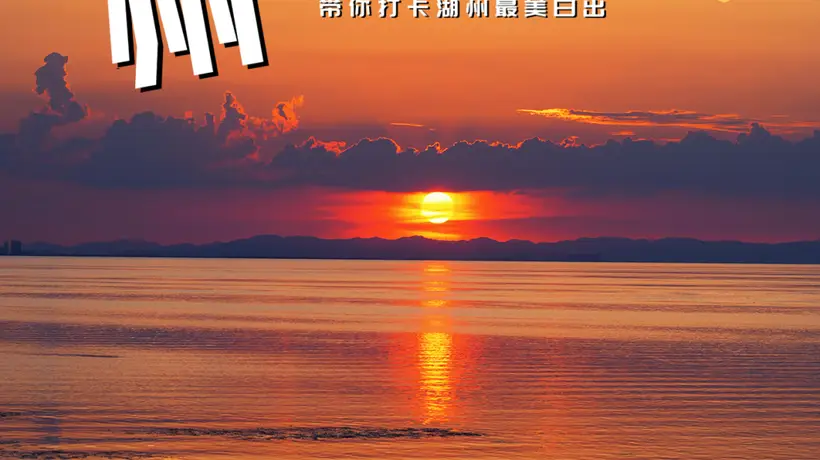 湖州联手抖音打造多元夏日文旅活动 邀你打卡四大主题路线体验嗨玩之旅