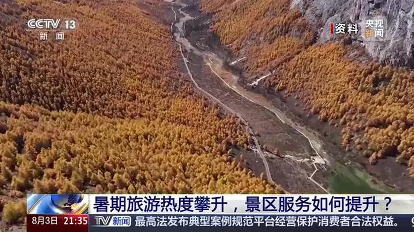 暑期景区多元活动上新 游客参与式体验如何升级