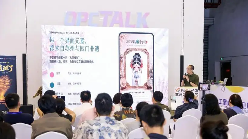 苏州机械工程师玩转AI 亲手打造苏绣昆曲融合文化IP“苏丽娘”