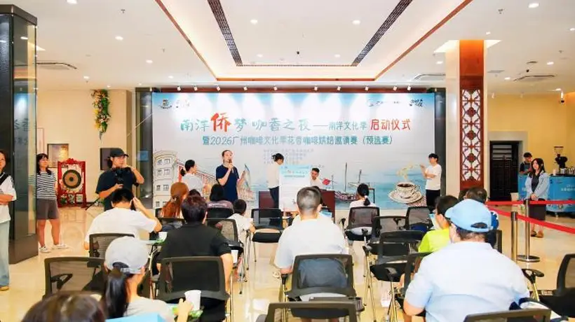 广州南洋文化季启幕 多元互动体验邀市民深度参与南洋文化之旅